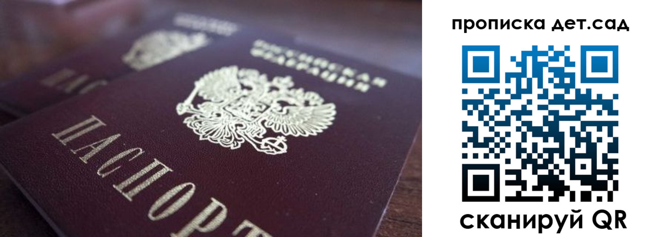 прописка для работы в Сольцах